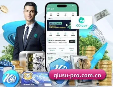 球速体育 APP 深度功能